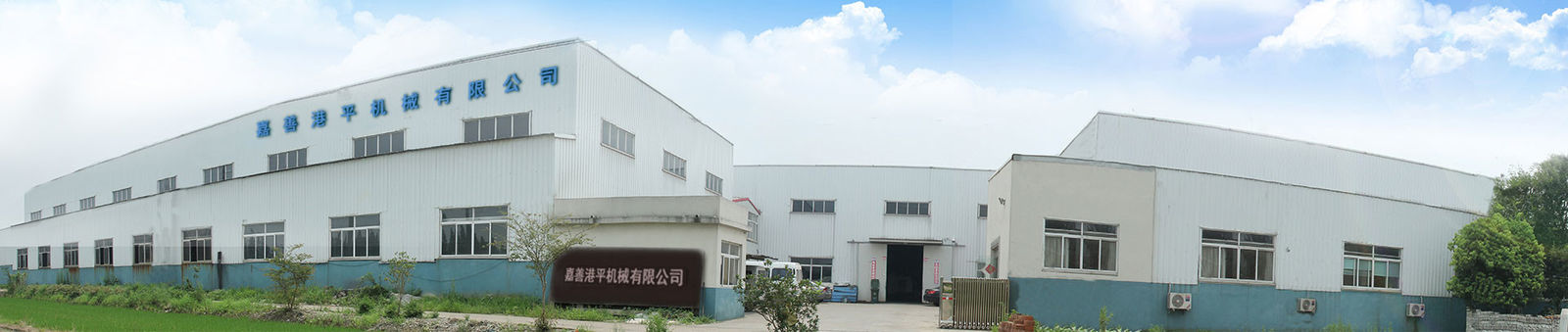 Cina Jiashan Gangping Machinery Co., Ltd. Profil Perusahaan